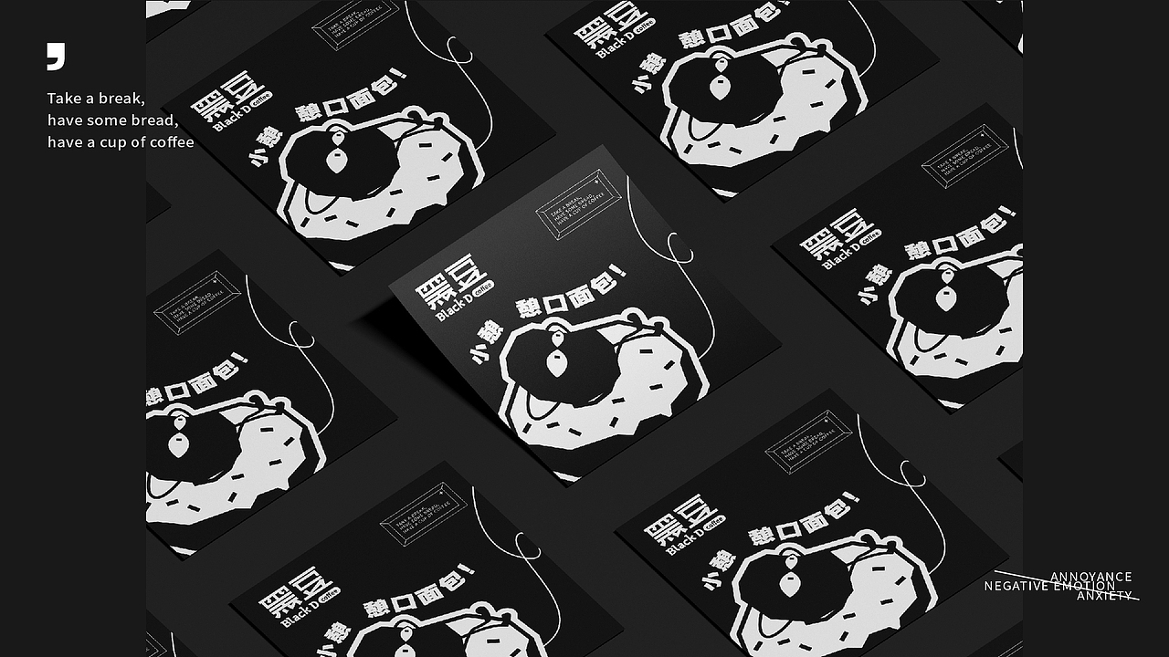 黑豆Black D | 烘焙咖啡品牌设计