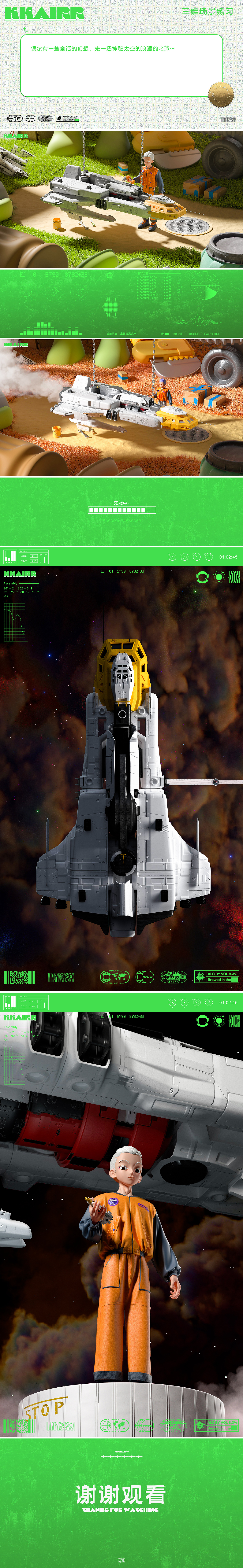 IP人物服装练习--KKAIRR