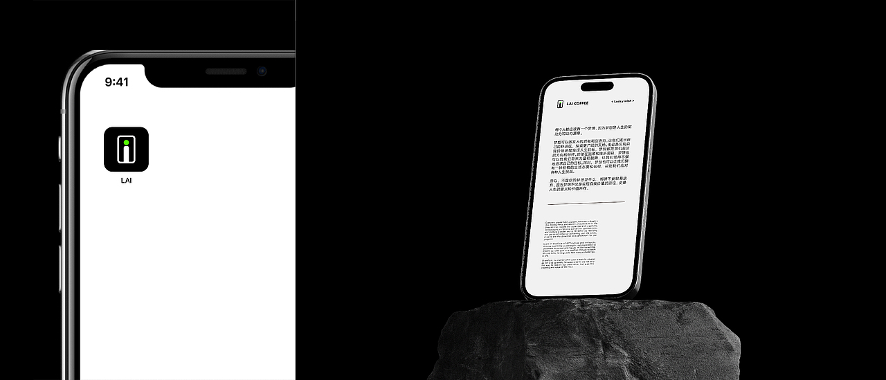 LAI COFFEE 品牌视觉