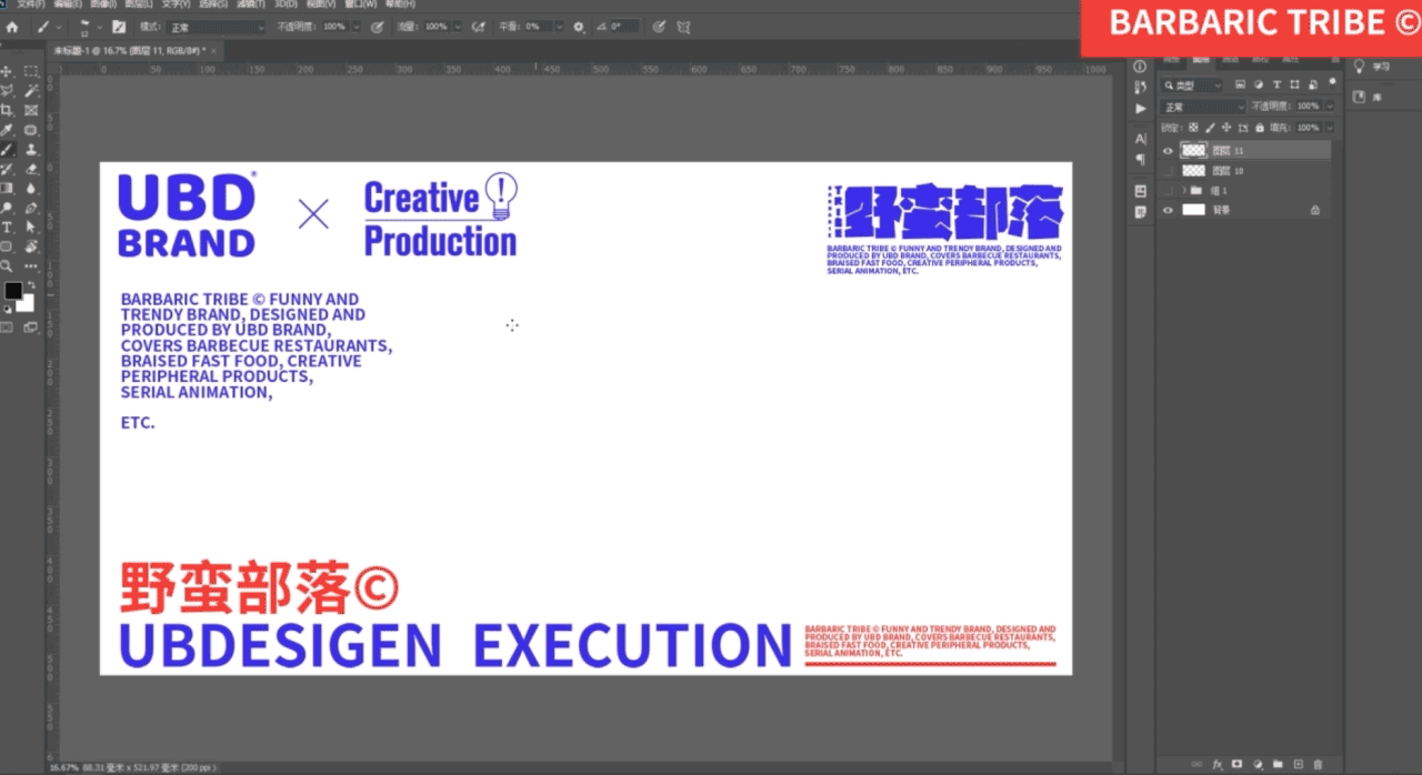 UBDX野蛮部落©露营 BBQ配套 烤肉餐饮 食品包装 IP设计（图ZMzIyMzk0NjY4） - 品牌 - 站酷设计师大鱼品牌包装设计原创素材 - 站酷ZCOOL