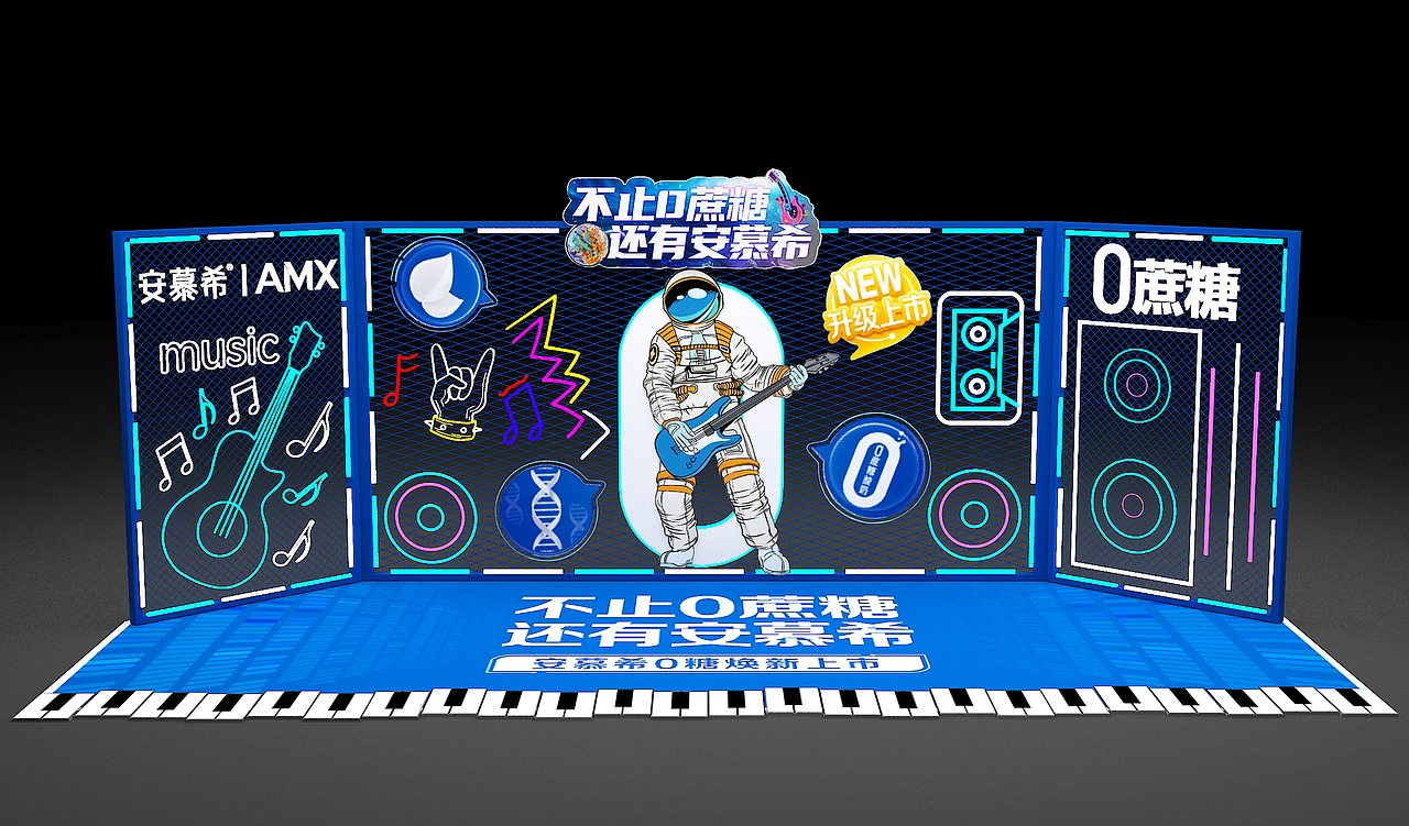 安慕希X夜肆西山音乐节路演美陈活动（图ZMzM5MTMzNDI0） - 其他 - 站酷设计师徜徉夫妇原创素材 - 站酷ZCOOL