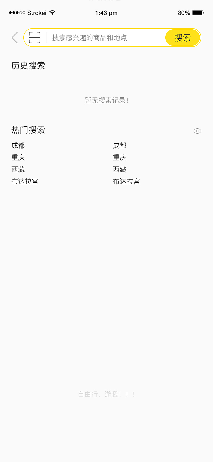 游我app（图ZMzQ0ODU0MTAw） - APP界面 - 站酷设计师是泷不是龙原创素材 - 站酷ZCOOL