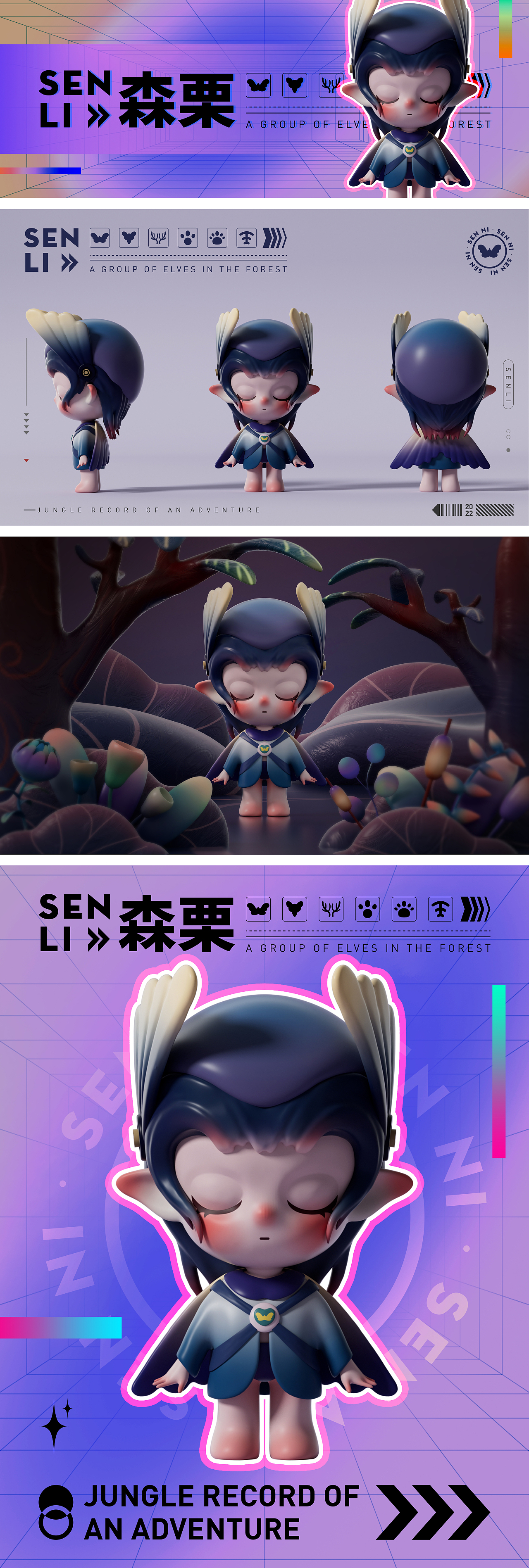 个人原创 IP-森栗系列