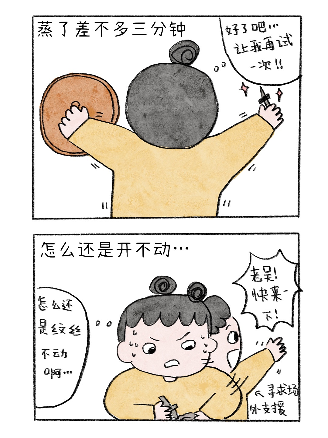 【不完美妈妈和八十分爸爸】85第一次在家吃生蚝