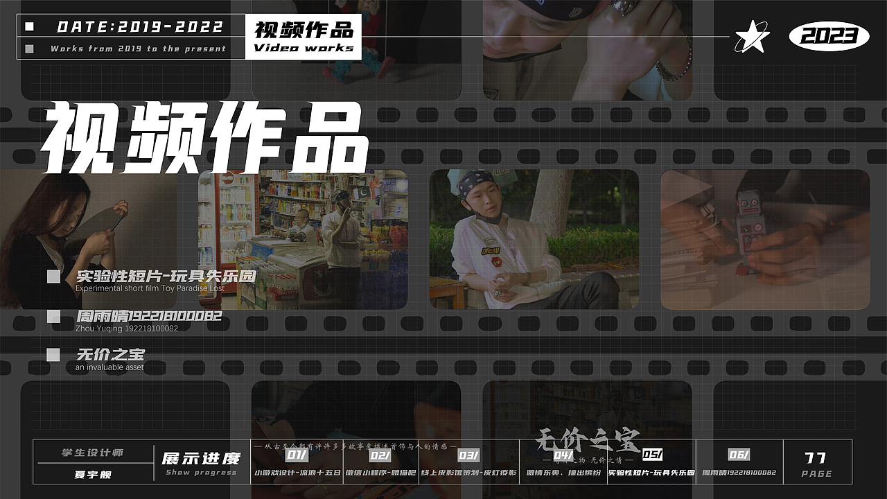 数字媒体设计——作品集