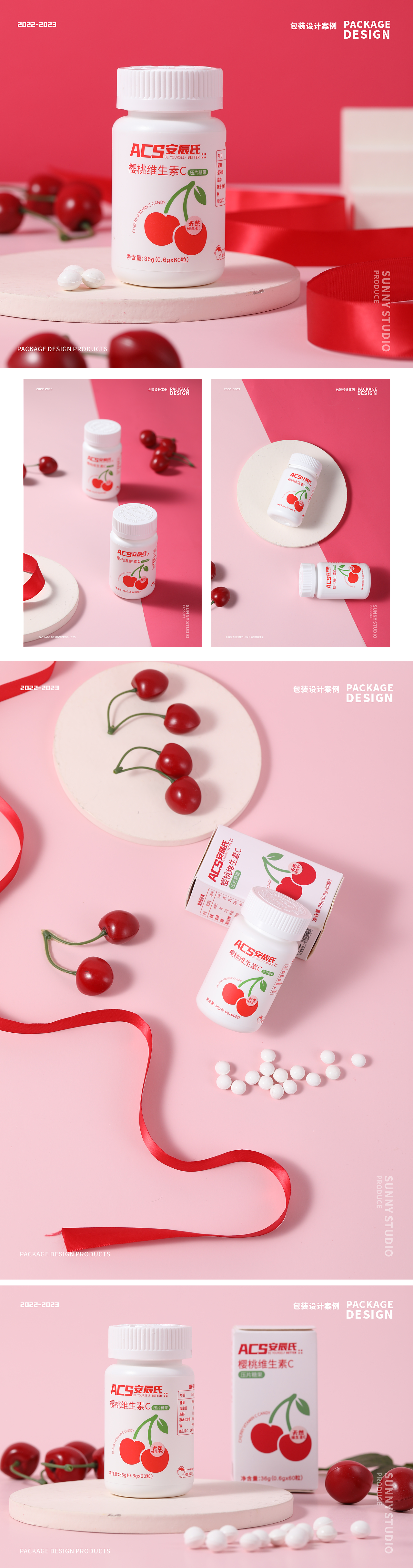 保健品（压片颗粒）包装设计系列（1）