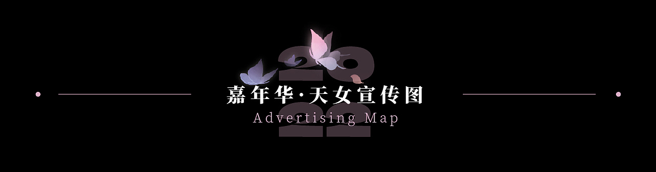 【合集】《大话西游》手游KV设计——2022(上半年)