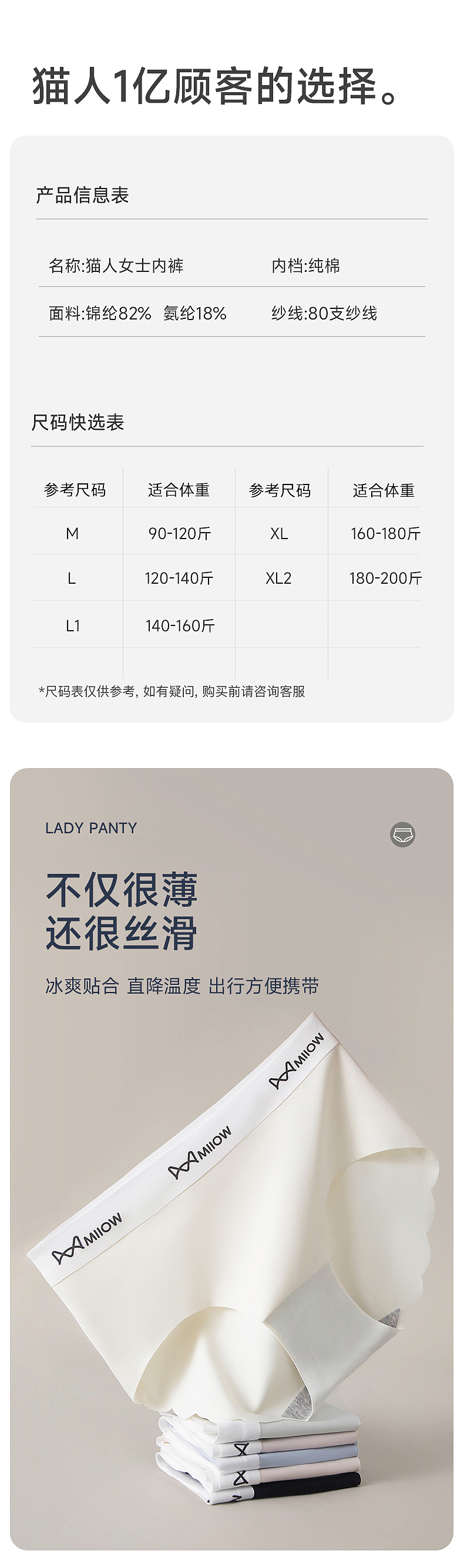 女裤 精修 详情页