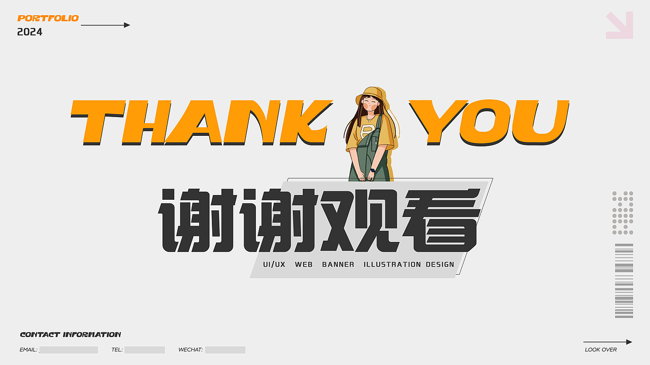 「2024作品集」（图ZMzY0OTg3MDEy） - 交互/UE - 站酷设计师Yuuu4520原创素材 - 站酷ZCOOL