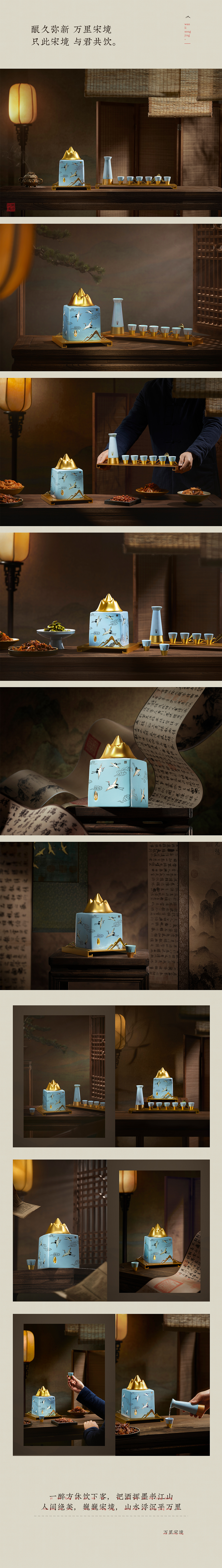 白酒详情页（图ZMjk3NzMyNjI4） - 电商 - 站酷设计师晓Leo原创素材 - 站酷ZCOOL