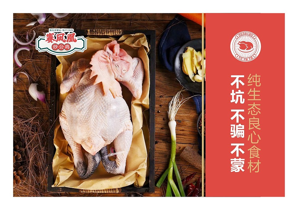 赛凤凰炒公鸡（图ZMzE3MDk0MDU2） - 品牌 - 站酷设计师阿七设计原创素材 - 站酷ZCOOL
