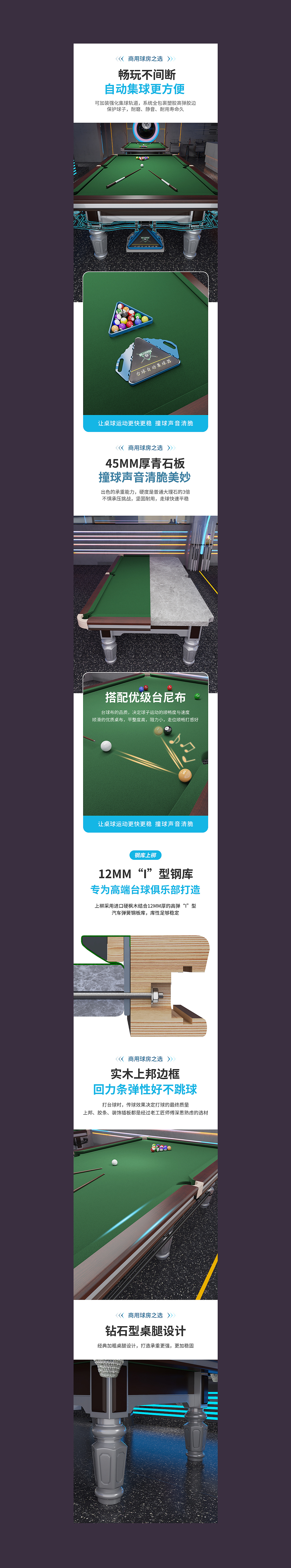 3D建模渲染台球桌详情页设计（图ZMzQxODg3MTg0） - 电商 - 站酷设计师德米德兰全案设计原创素材 - 站酷ZCOOL