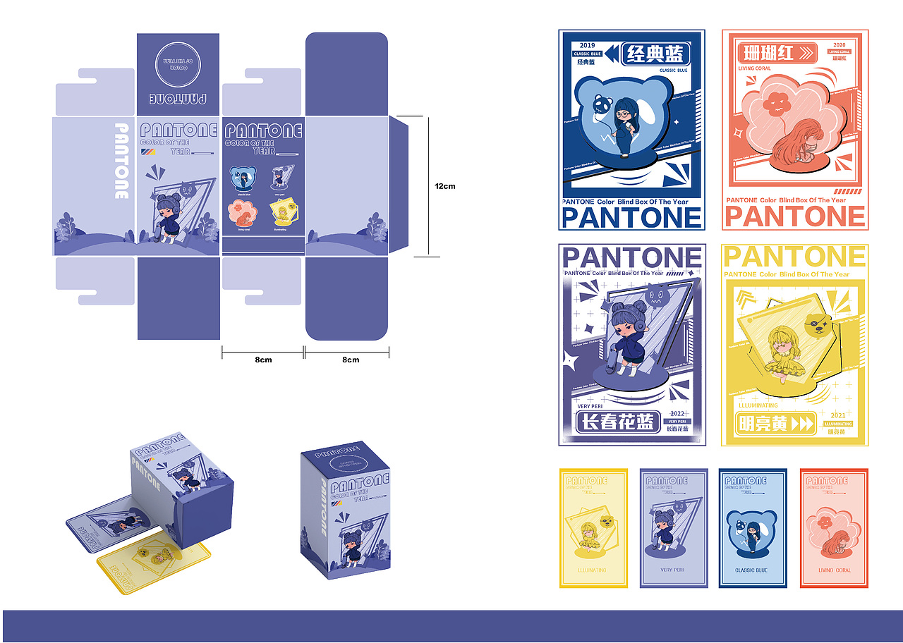 潘通流行色IP形象设计（图ZMzI4NzY0NDA0） - IP形象 - 站酷设计师amoouy原创素材 - 站酷ZCOOL