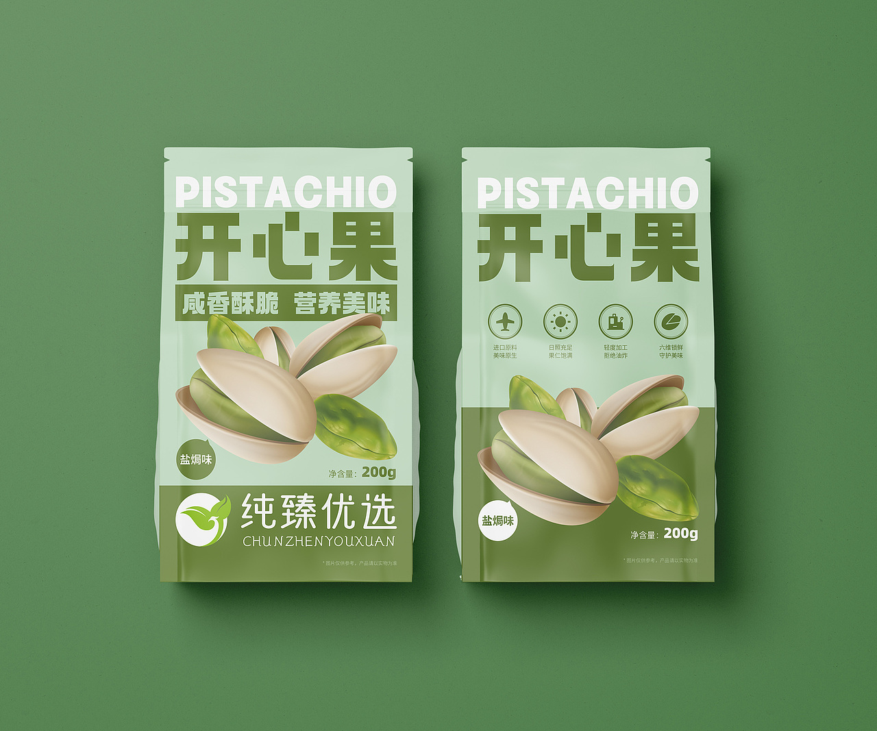 包装设计 ‖ 碧根果&开心果&巴旦木坚果包装