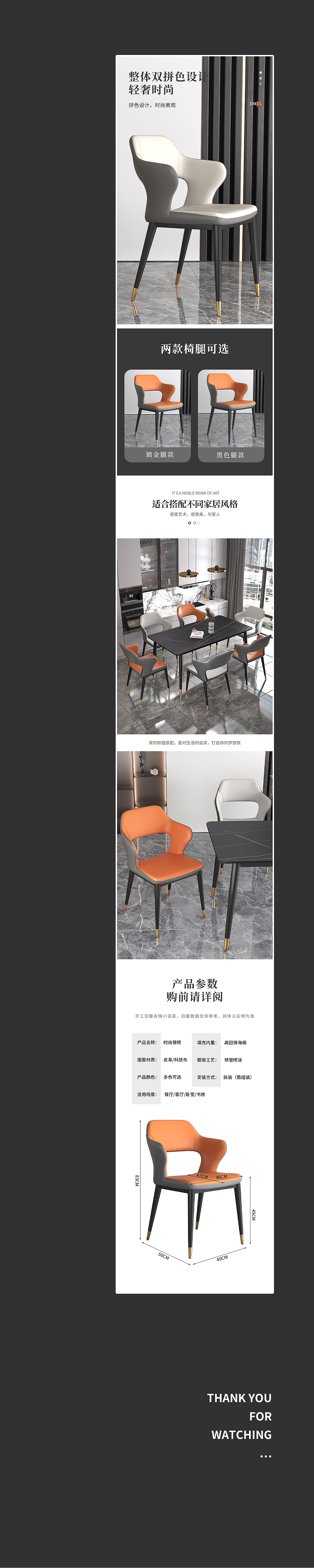 简约餐椅详情页设计 3Dmax 建模渲染展示（图ZMzA5NzY5MDgw） - 电商 - 站酷设计师德米德兰全案设计原创素材 - 站酷ZCOOL