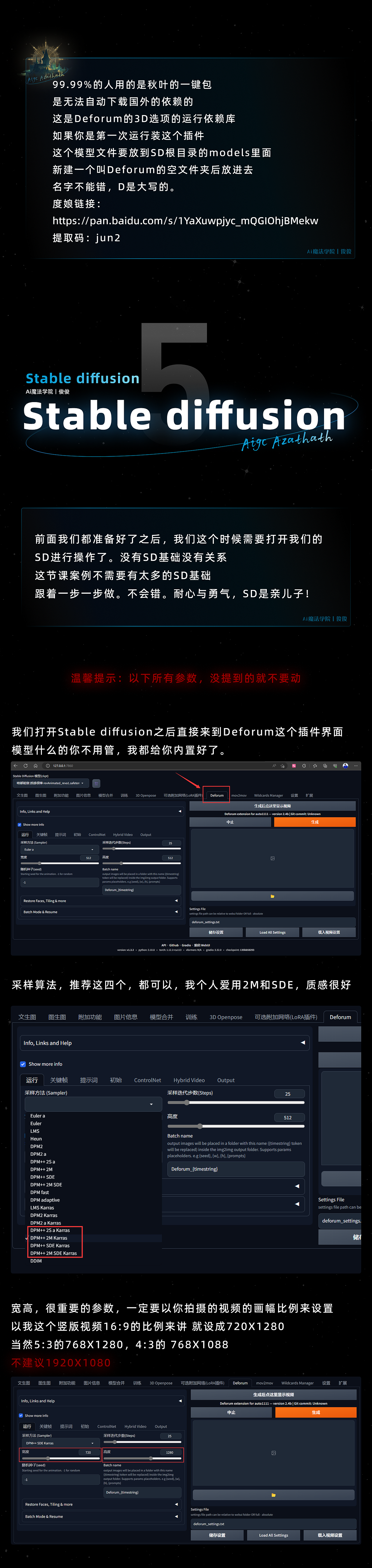 只要会打字，你就能做出千万级特效视频