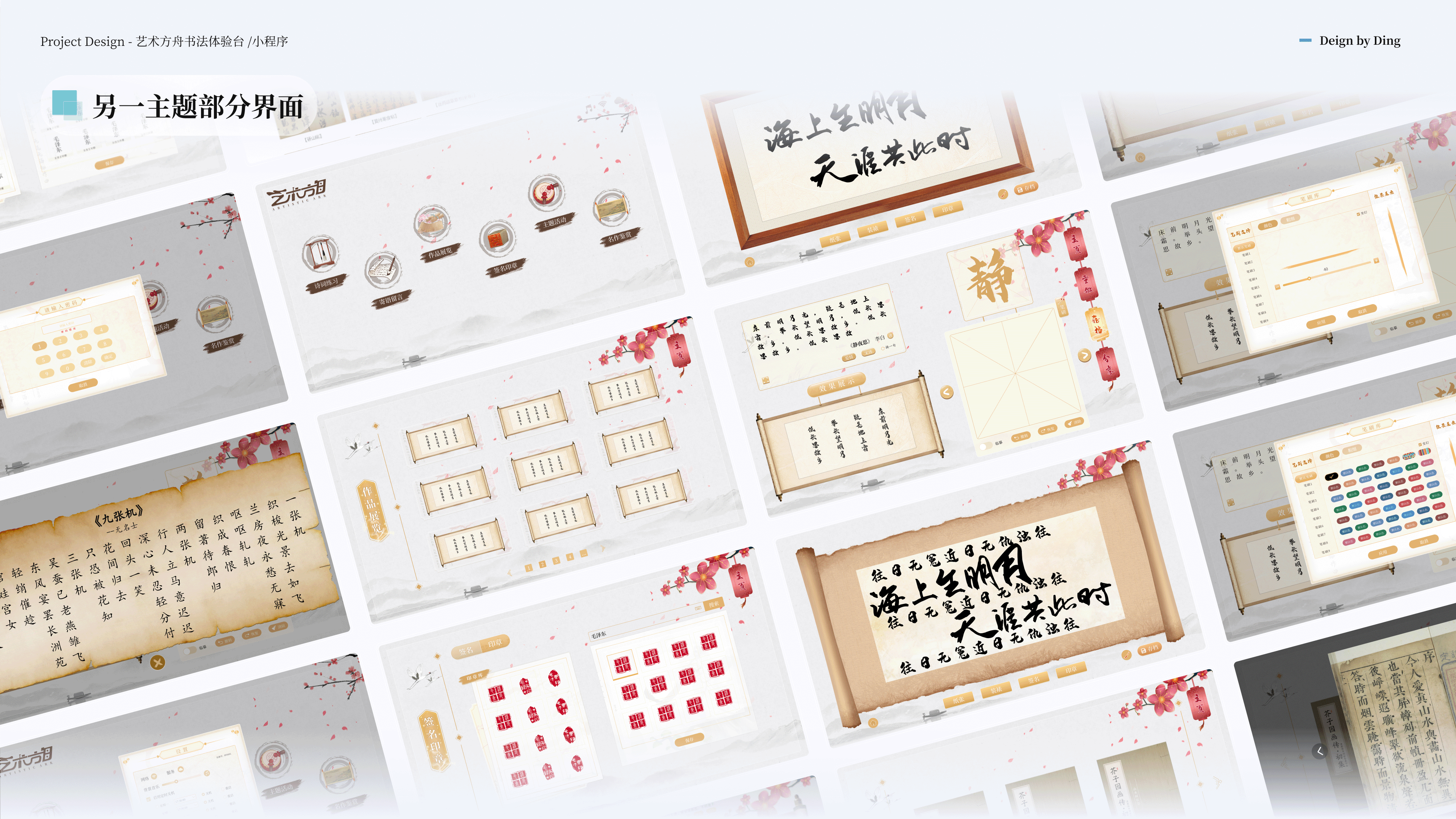 作品集（图ZMzM0MDYzMjI0） - 软件界面 - 站酷设计师Legna12原创素材 - 站酷ZCOOL