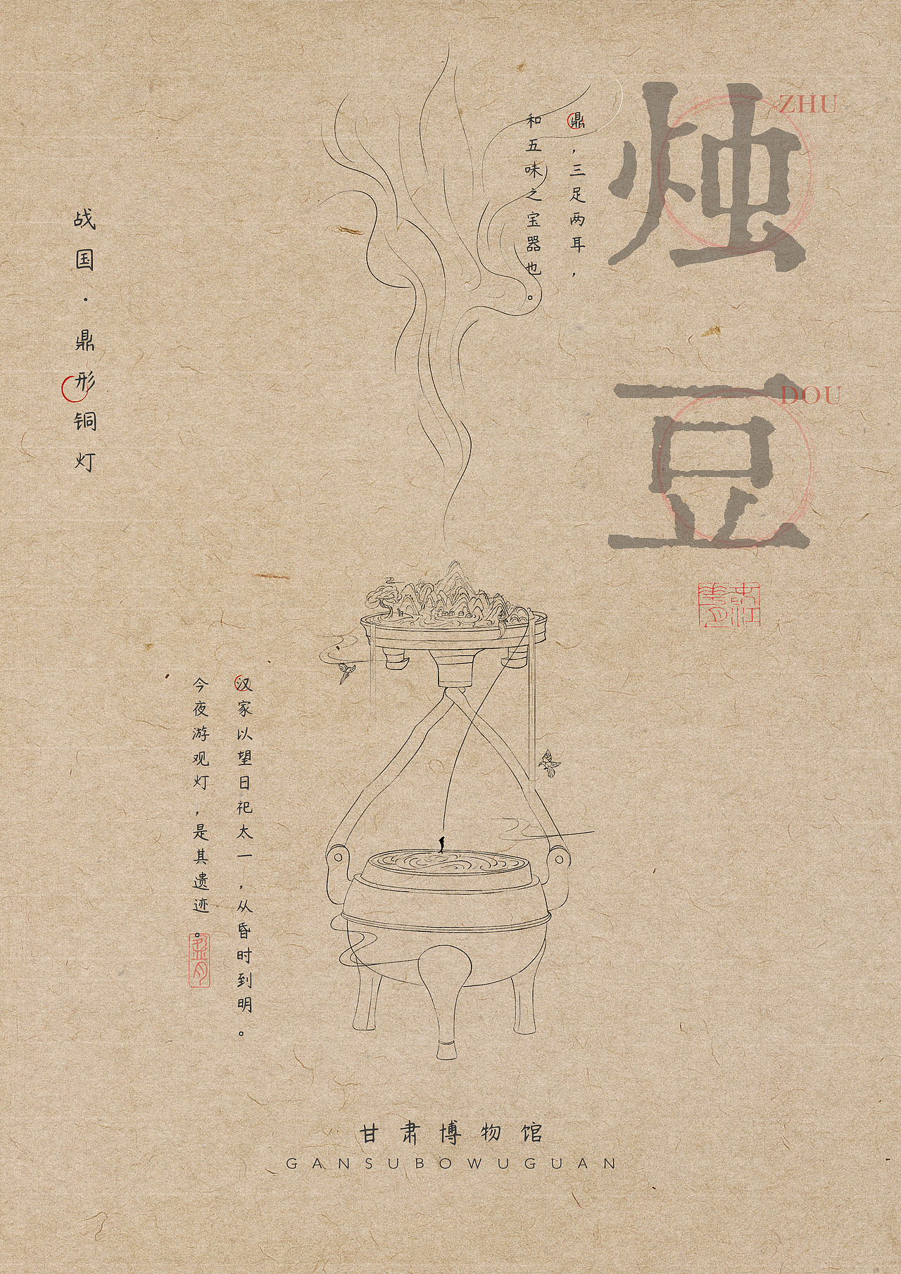 中华文物 | 文物系列 | 风格插画（图ZMzMzODc5Mzk2） - 商业插画 - 站酷设计师Shawn李原创素材 - 站酷ZCOOL