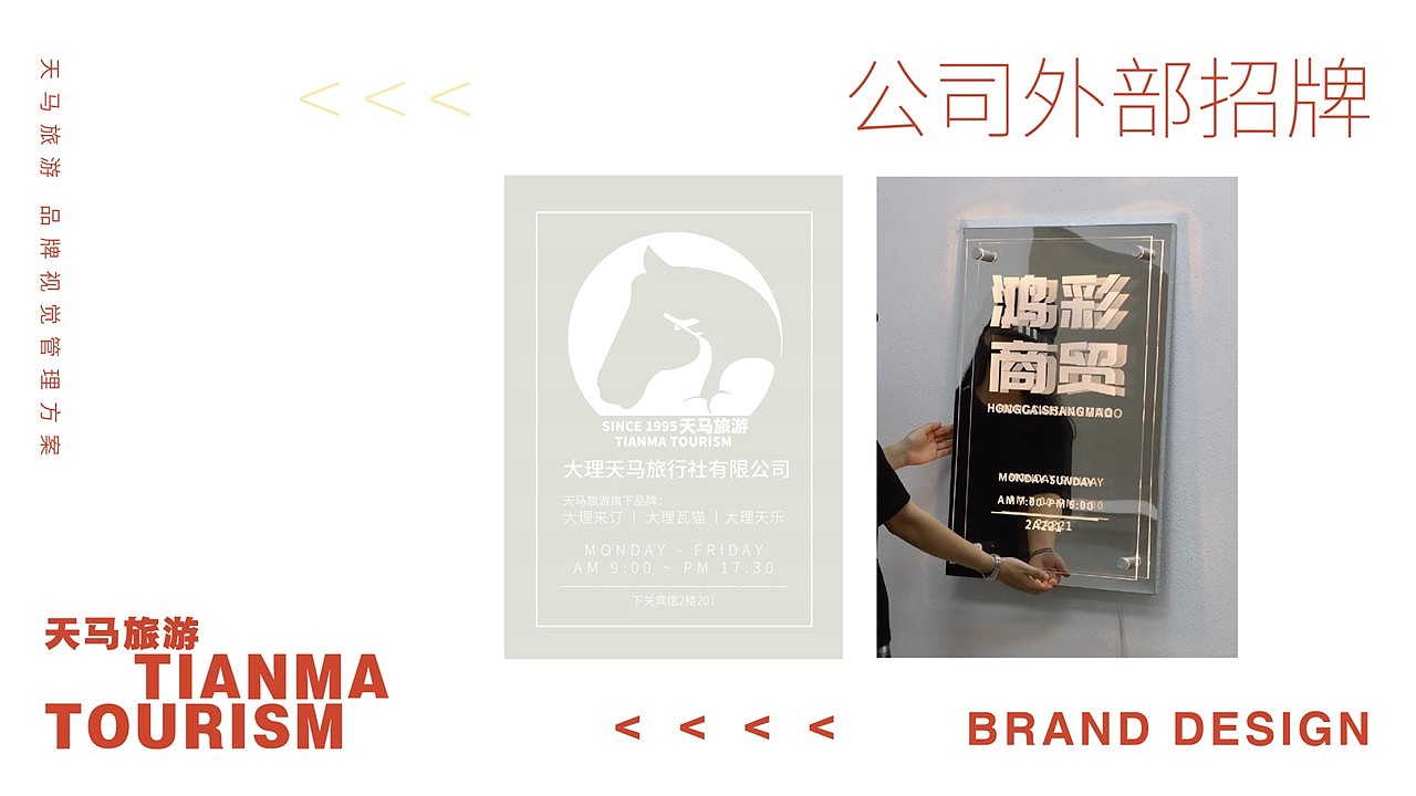 天马旅游 品牌设计丨CaryCheung Original Design（图ZMzYwNTI0MTA0） - 品牌 - 站酷设计师CaryCheung设计原创素材 - 站酷ZCOOL