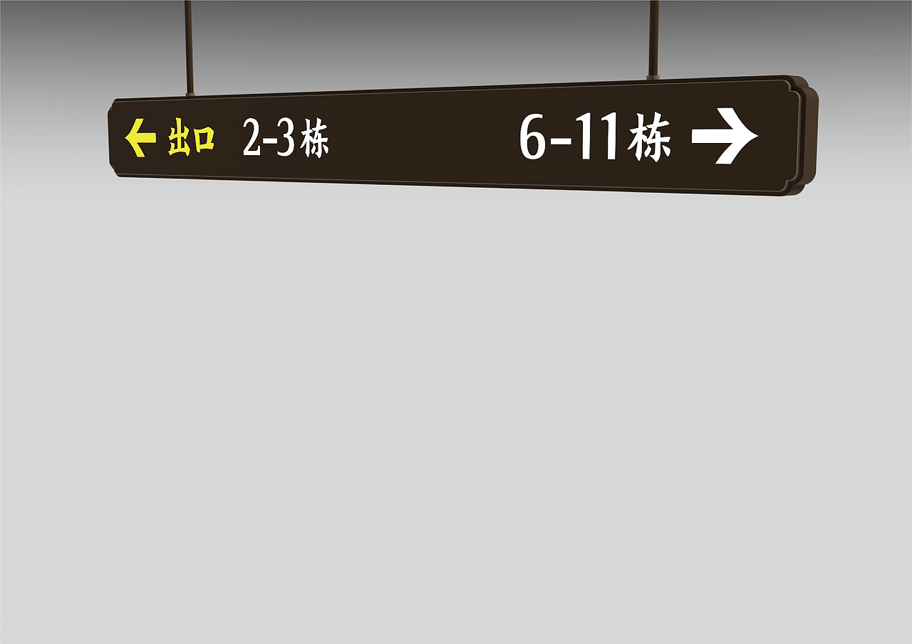 （建阳）三迪·云谷枫丹环境导视系统设计（图ZMzQ3MTE5MzI0） - 其他三维 - 站酷设计师SEALONDESIGN原创素材 - 站酷ZCOOL