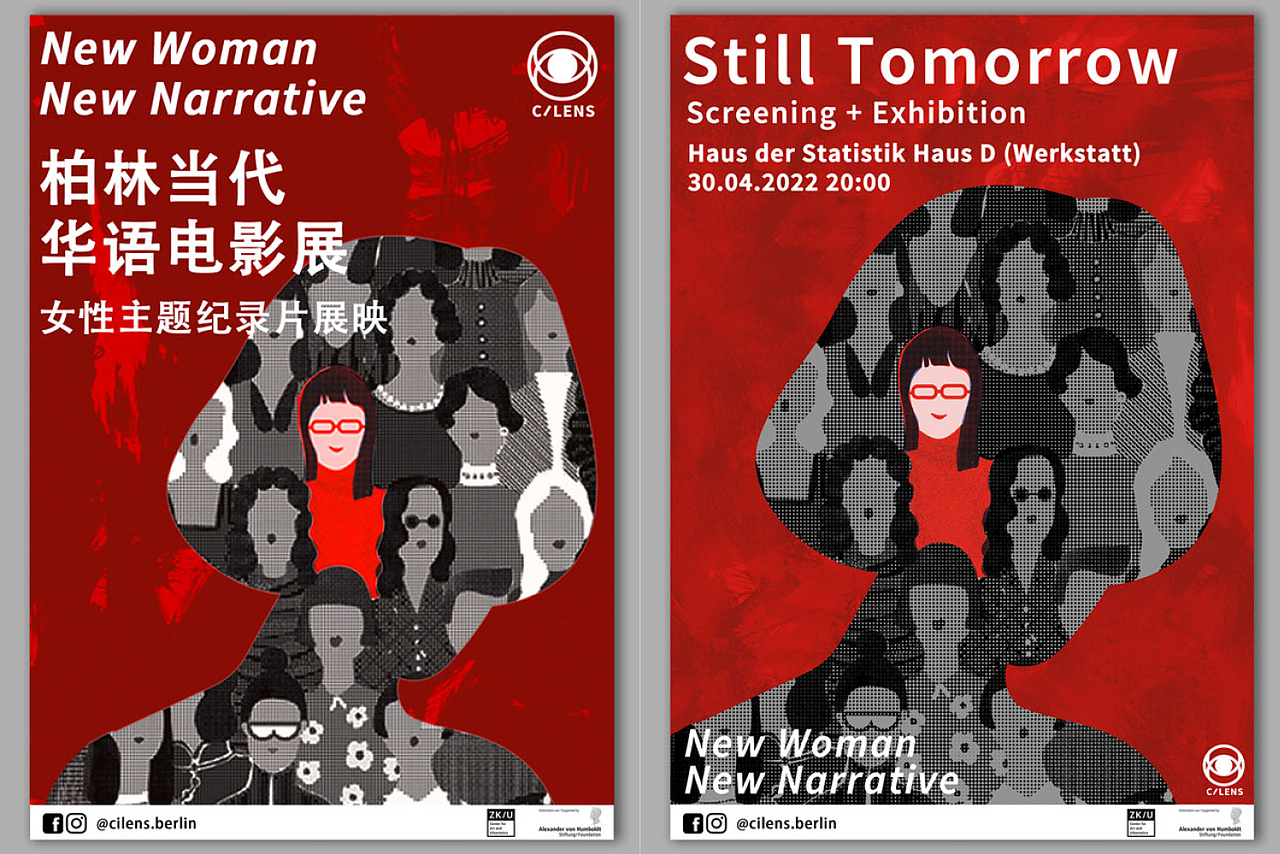 C/LENS柏林华语电影节首映单元视觉设计（图ZMzEyNzEzNTc2） - 商业插画 - 站酷设计师亦闻闻闻闻原创素材 - 站酷ZCOOL