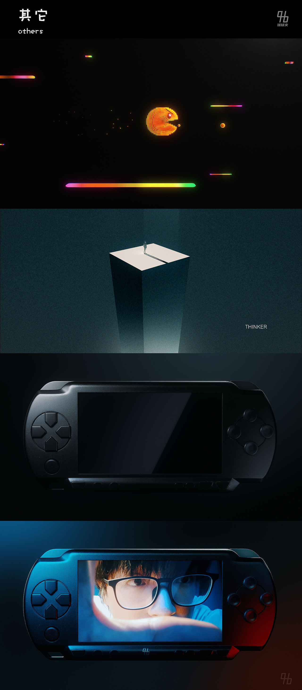 球球火2022作品集