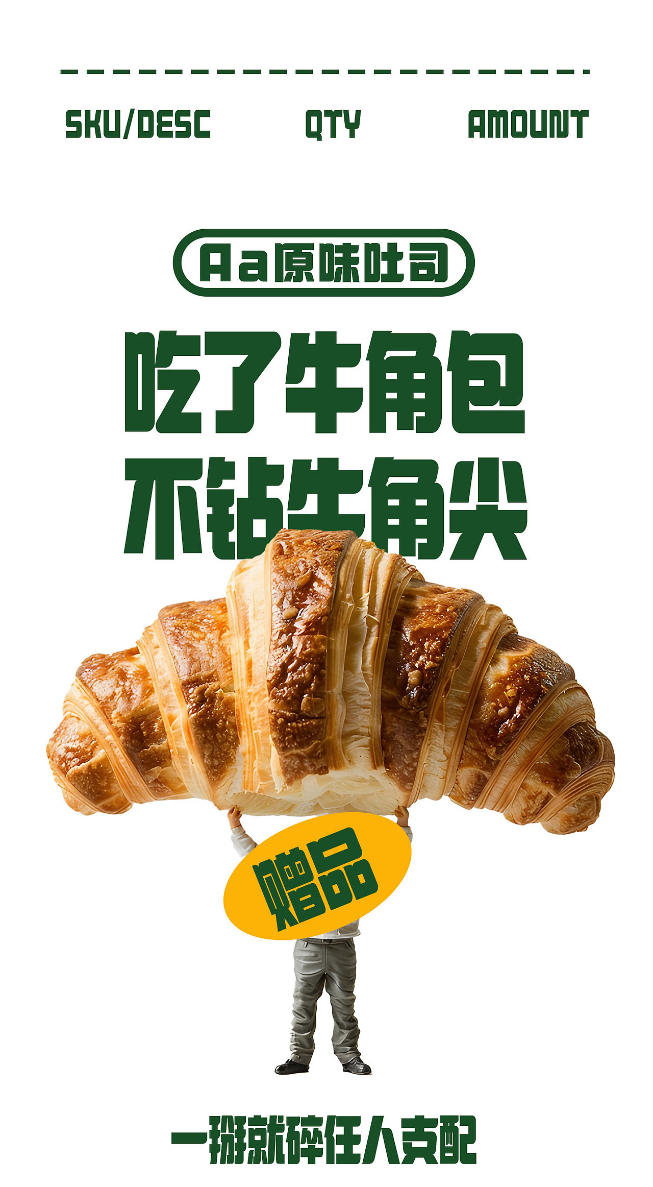 新字上线｜正式被确证为面包🍞（图ZMzYzOTQ3Mzky） - 字体/字形 - 站酷设计师AaFont原创素材 - 站酷ZCOOL