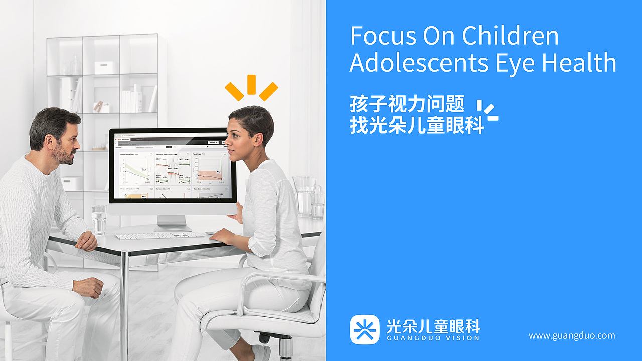 眼科医院品牌设计（图ZMzU3MDE2MTE2） - 品牌 - 站酷设计师春华秋实策略设计原创素材 - 站酷ZCOOL