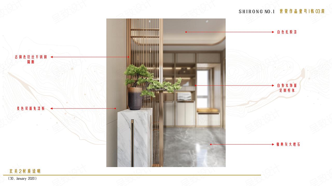 世荣作品壹号 | 呈致设计