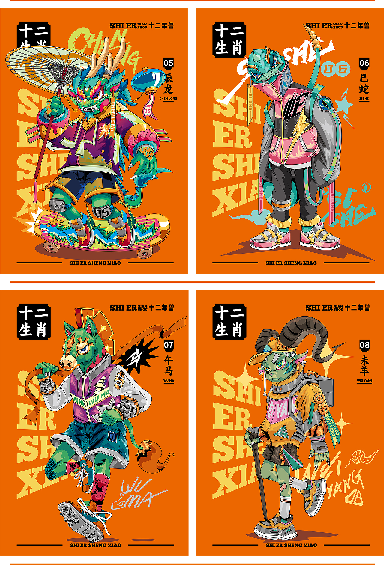 2023年系列插画合集/插画绘制（图ZMzYxMDgyMjY4） - 商业插画 - 站酷设计师木中瓶品牌铸造局原创素材 - 站酷ZCOOL