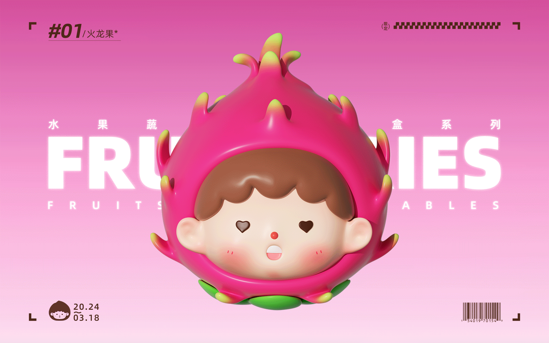 原创IP设计【果蔬潮玩盲盒系列】文创品牌形象（图ZMzY0NDY0NjMy） - 人物/生物 - 站酷设计师昊天GREAT原创素材 - 站酷ZCOOL