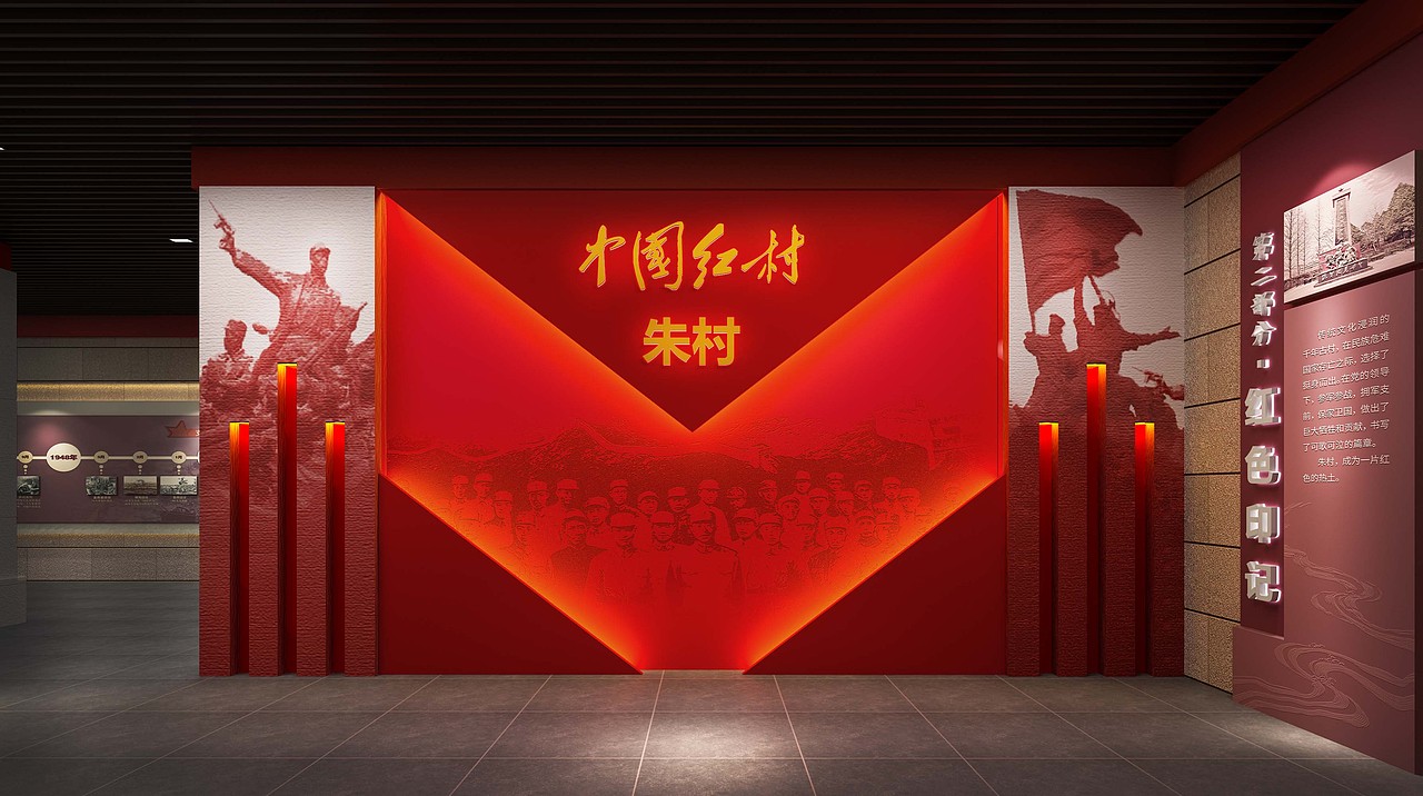 朱村村史档案馆