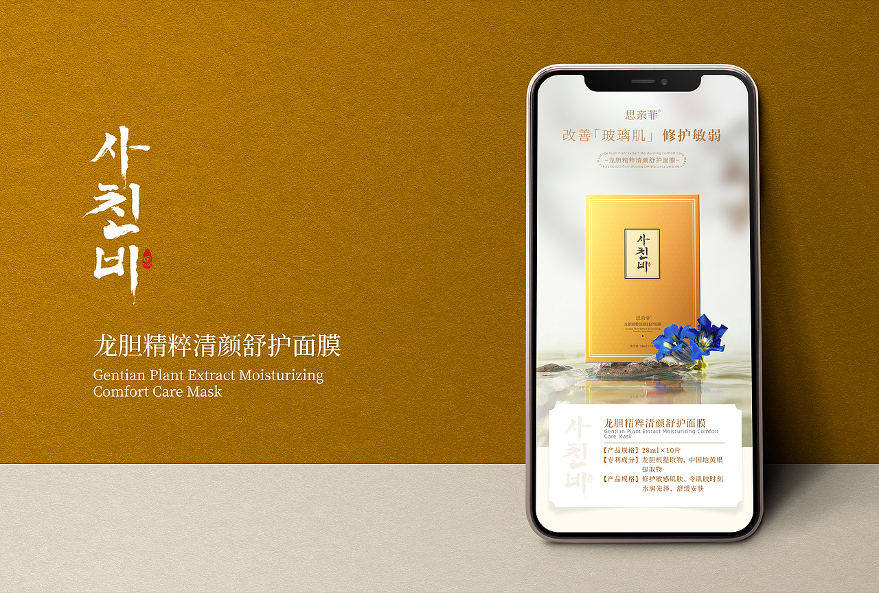 思亲菲 | 面膜详情页（图ZMzEyNTA2ODY4） - 其他平面 - 站酷设计师Tang_Suan原创素材 - 站酷ZCOOL