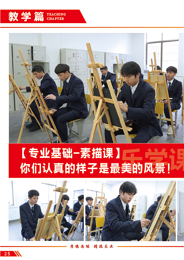 北大青鸟-学员生活集锦