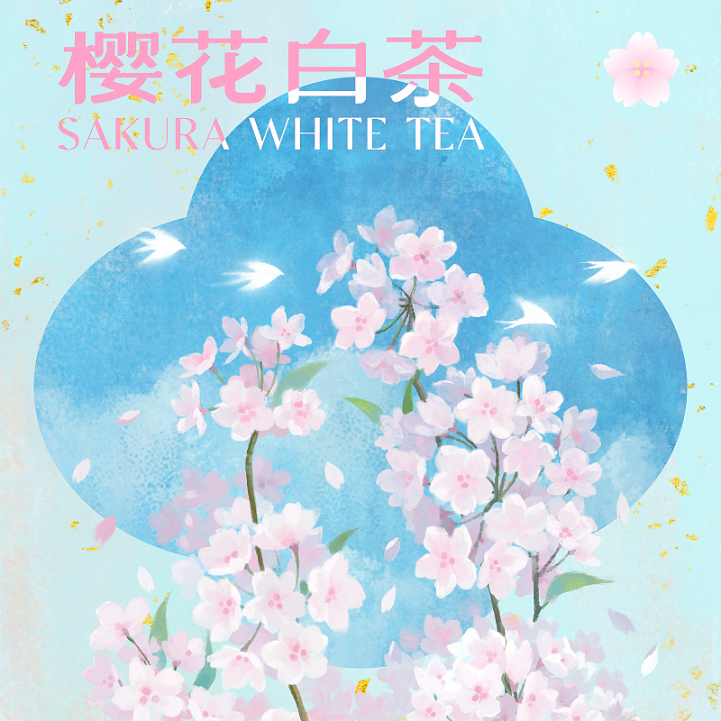 【四季茶饮】插画+字体设计茶饮品牌（图ZMzM1OTA2OTEy） - 品牌 - 站酷设计师安生生生啊原创素材 - 站酷ZCOOL
