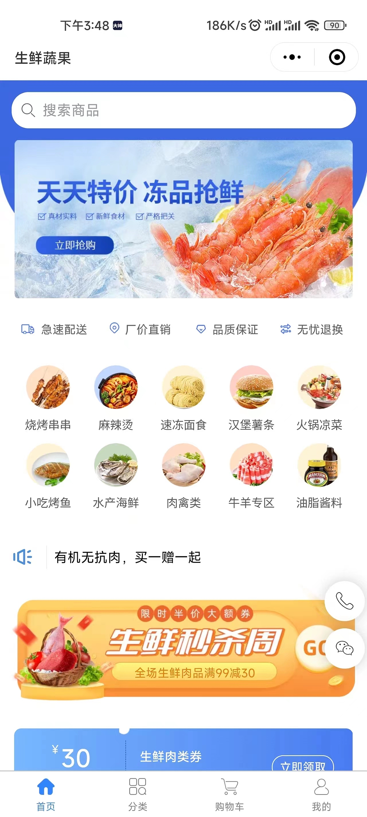 商城小程序代客下单程序开发演示