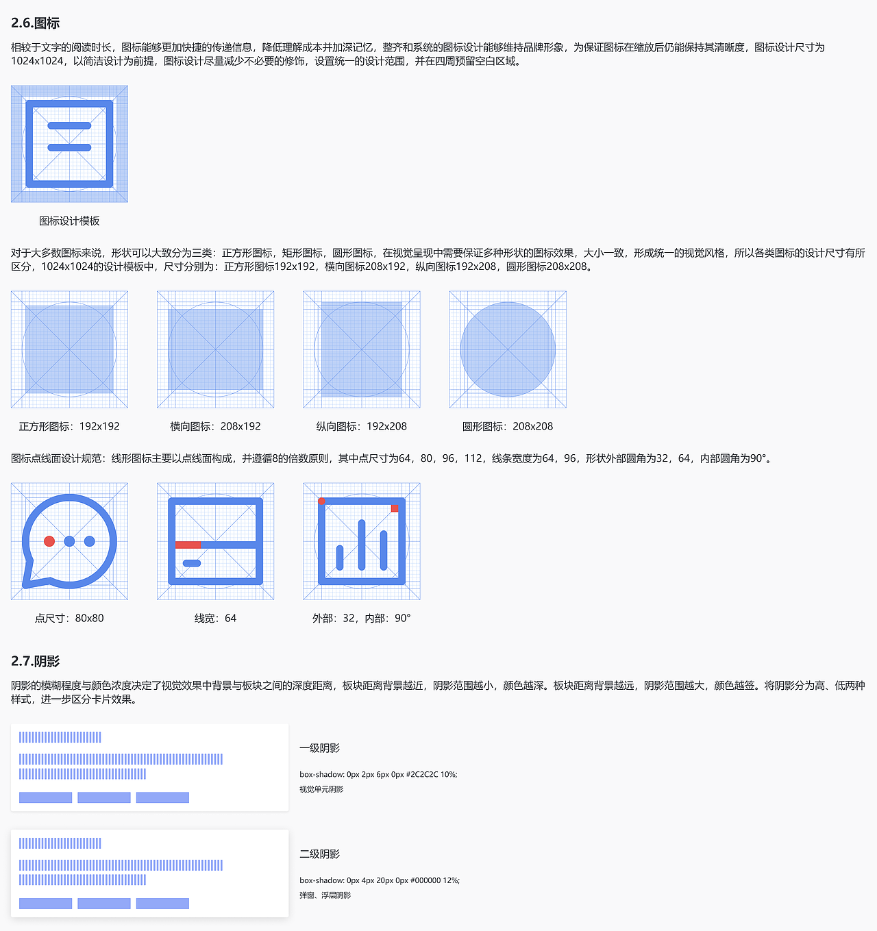 管理后台设计规范