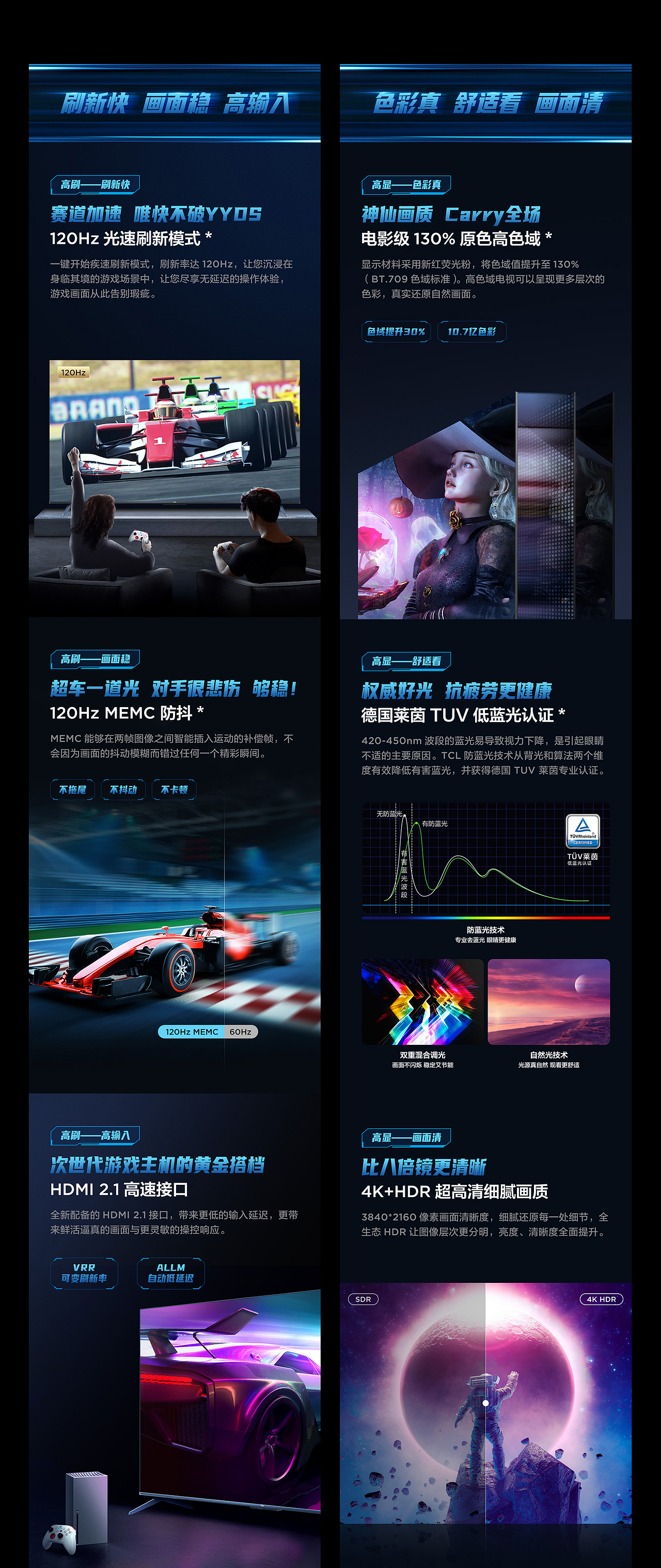 TCL游戏电视 V8E Max 产品视觉（图ZMzAyNDI0NjI0） - 电商 - 站酷设计师hoken_su原创素材 - 站酷ZCOOL