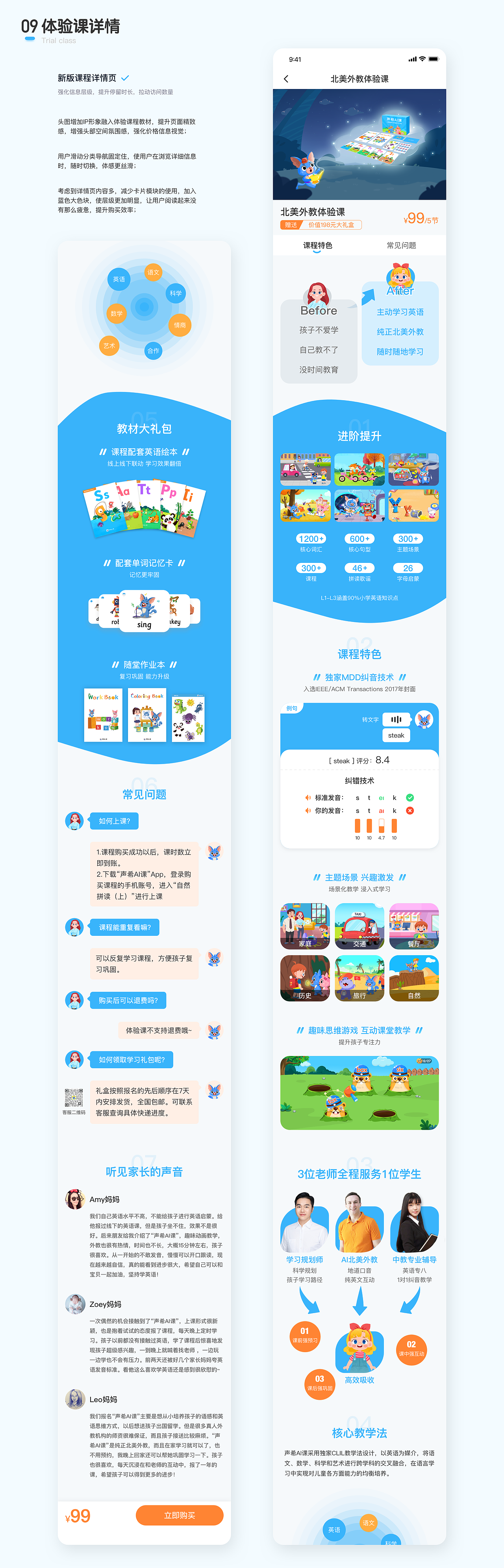 2023 个人作品集（图ZMzQwOTI4MTcy） - APP界面 - 站酷设计师_姚Jing原创素材 - 站酷ZCOOL