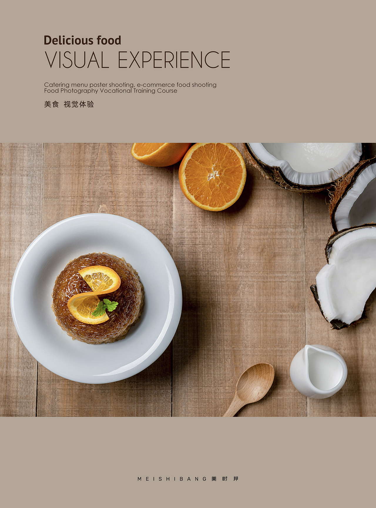 深圳美食摄影|中餐美食摄影（图ZMzIxOTUxNzg4） - 美食摄影 - 站酷设计师美时邦深圳原创素材 - 站酷ZCOOL