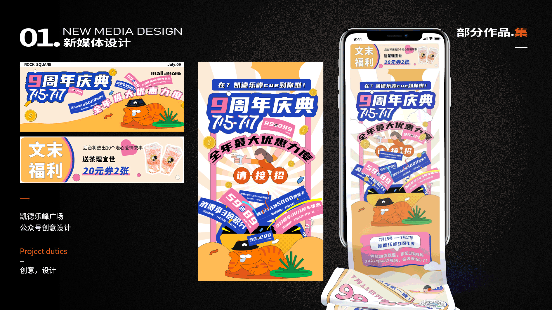 202？-2022作品集整理（图ZMzEzNTQxMDE2） - 其他平面 - 站酷设计师设计钢铁加鲁鲁原创素材 - 站酷ZCOOL