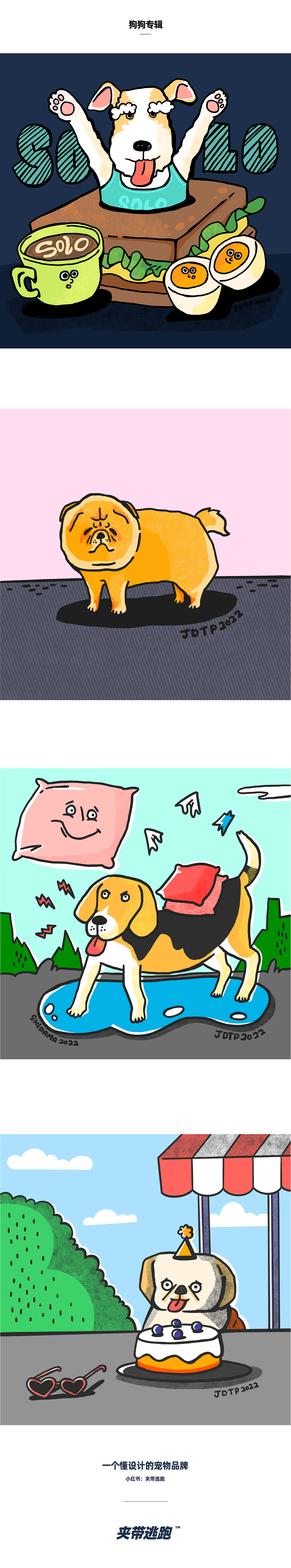 寵物插畫-狗狗特輯（圖ZMzA5NDUyMTEy） - 商業(yè)插畫 - 站酷設(shè)計師屎大嗎原創(chuàng)素材 - 站酷ZCOOL