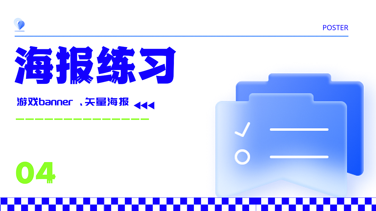 大二作品集的第一次尝试