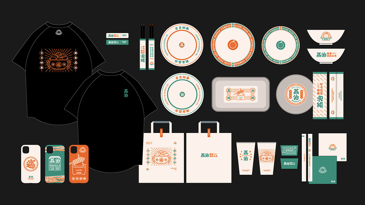 品牌设计｜荔治餐茶供应公司品牌策划与设计（图ZMzM2NTk0NTIw） - 品牌 - 站酷设计师wGarment原创素材 - 站酷ZCOOL