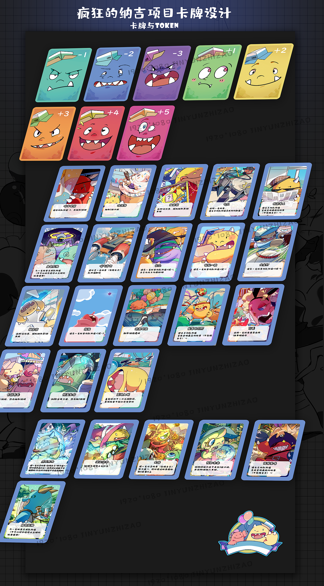 纳吉的疯狂乐园（图ZMzEyNzQwNzc2） - 宣传物料 - 站酷设计师浦君扬原创素材 - 站酷ZCOOL