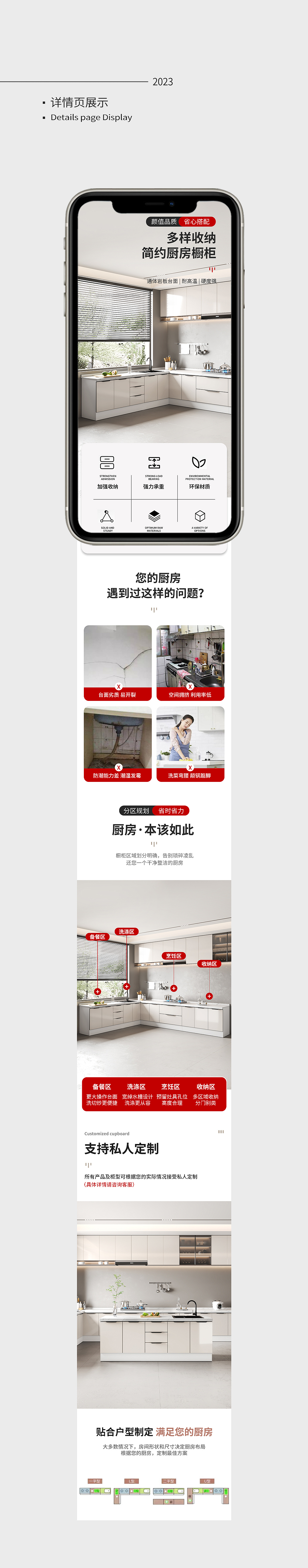 定制橱柜详情页 3D建模渲染（图ZMzQ4MjQ4MzYw） - 电商 - 站酷设计师德米德兰全案设计原创素材 - 站酷ZCOOL