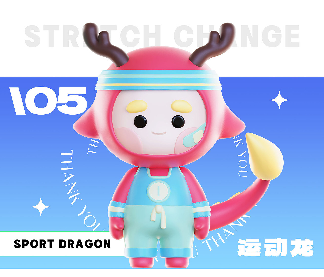 【兴兴龙 x Mooking】兴兴龙IP吉祥物-第一弹（图ZMzU5MDA5OTky） - IP形象 - 站酷设计师建模机器MK原创素材 - 站酷ZCOOL