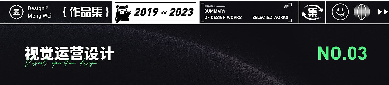 「2023作品集」UI视觉设计作品集整理