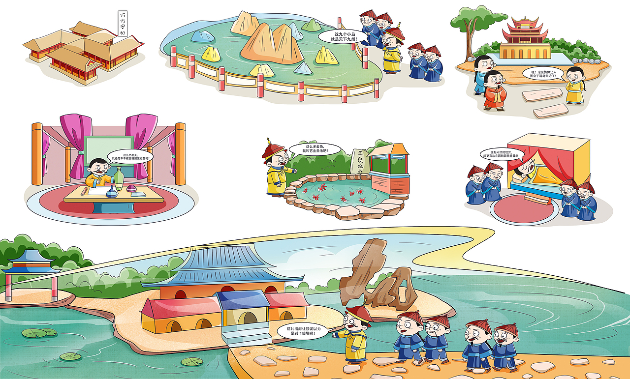 《漫说中国1-2》——历史题材/古风Q版绘本