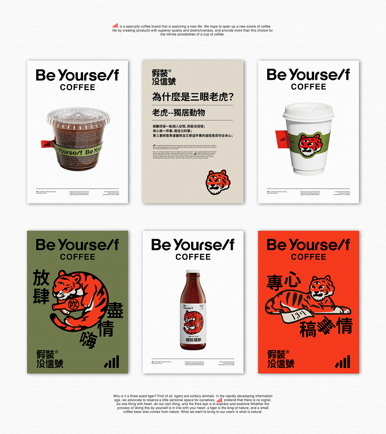 假装没信号 X 大于等于 ∣ 咖啡品牌&包装设计(图ZMzEyOTE1NzMy) - 品牌 - 站酷设计师大于等于品牌设计原创素材 - 站酷ZCOOL